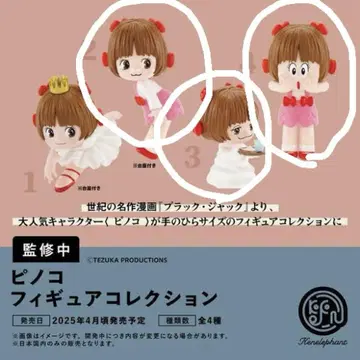 피노코 피규어 컬렉션 3개 세트