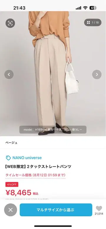 NANO universe 2턱 스트레이트 팬츠 베이지 빅 사이즈