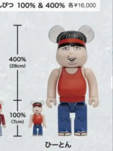 [ 히노미 ] BE@RBRICK 빨간 연필 100%&400%