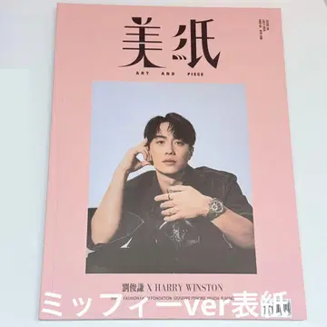 미지 홍콩 한정 잡지 2025년 7월호 테렌스 라우 게재