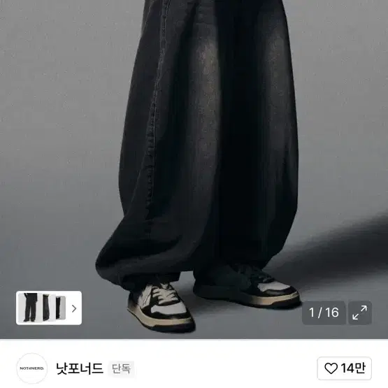 NOT4NERD | 낫포너드 Not4nerd Extra Wide Balloon Pants Deep