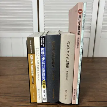 [ 함께 구매하면 이득 ] 고압 가스 참고서 문제집 시험문제집