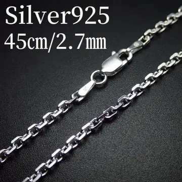 45cm 폭 2.7mm [아즈키] 이탈리안 실버 925 목걸이