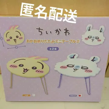 치이카와 얼굴 접이식 미니 테이블 모몽가
