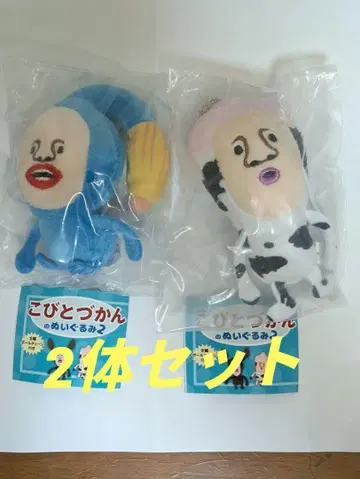 코비토즈칸 봉제 인형 2 가챠 2개 세트