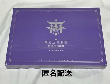 원신 운명의 날 카미사토 아야토