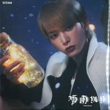 &TEAM 멤버 솔로 자켓반 HARUA 유키아카리(Yukiakari)