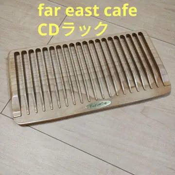 far east cafe CD 랙