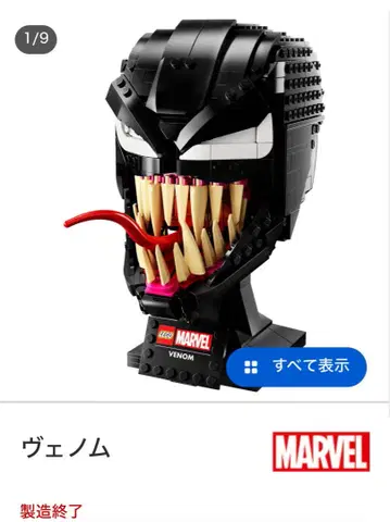 LEGO marvel 베놈 VENOM 76187