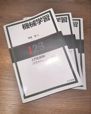 기계 학습 입문적 기초 3권 세트