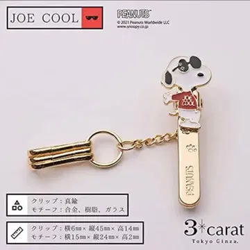 스누피 백 키 클립 미니 조 쿨 JOE COOL