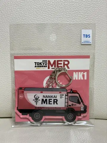 극장판 TOKYO MER 굿즈 NANKAI MER 아크릴 키링