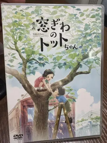 창가의 토토 DVD