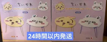 치이카와 (먼작귀) 얼굴 접이식 미니 테이블 토끼 모몽가 2종 세트