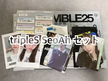 tripleS 서아 세트