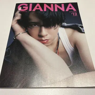 GIANNA #12 (SE판 2 미야타테 료타 표지판)