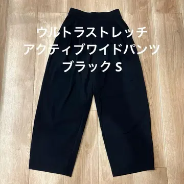 유니클로 울트라 스트레치 액티브 와이드 팬츠 블랙 S