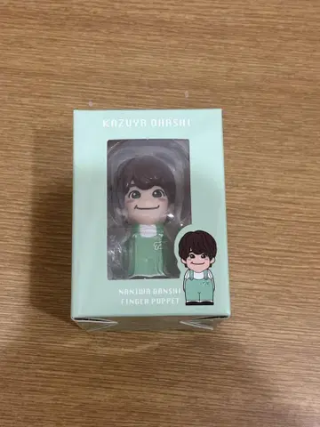 오오하시 카즈야 손가락 인형