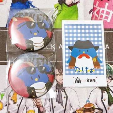 타카다 마을 교환소 타케오