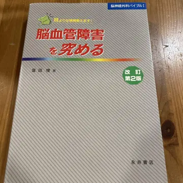 뇌혈관 장애를 파헤치다! 유용한 정보 알려드립니다!