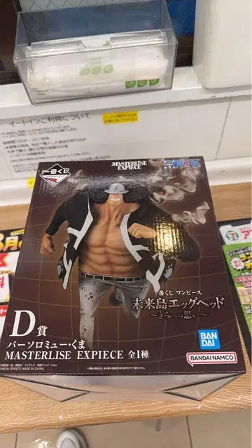 원피스 제일복권 D상 곰