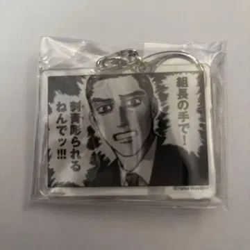 가라오케 가자! 아크릴 참 키링 나리타 쿄지
