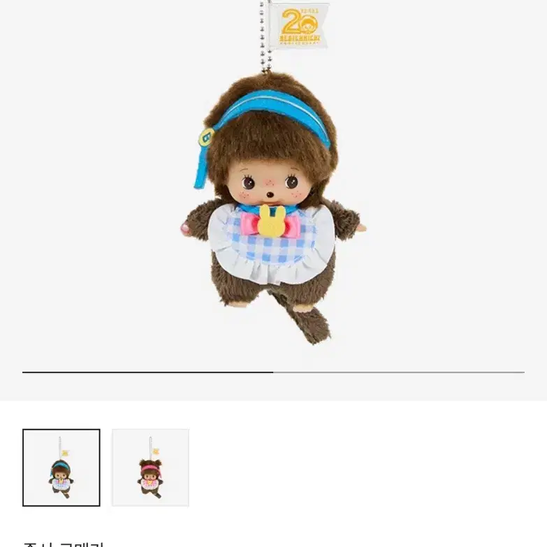 【Monchhichi】Babychichi Bighead SS Boy Key Chain Blue Amazon.com: Monchhichi Colors Key Chain Colors Blue Blue