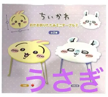 치이카와 (먼작귀) 얼굴 접이식 미니 테이블 토끼