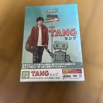 TANG 탱 프리미엄 에디션 ('22 영화 [TANG] 제작위원회) -