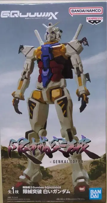 기동전사 Gundam GQuuuuuuX 한계돌파 화이트 건담 피규어
