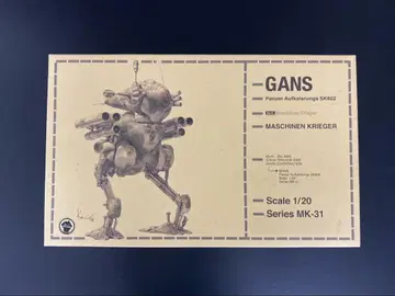 웨이브 육전형 건즈 1/20 마시넨크리거