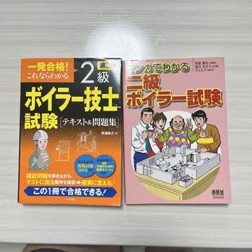 2급 보일러 기사 시험 텍스트 & 문제집 제2판