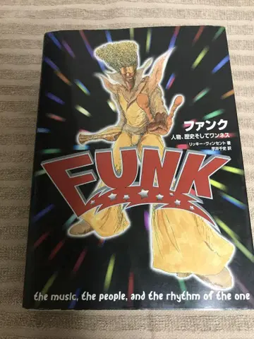 [배송비 무료] 펑크 인물, 역사 그리고 하나됨/FUNK