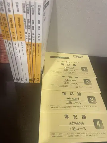 TAC 2025년 부기론 상급 세트