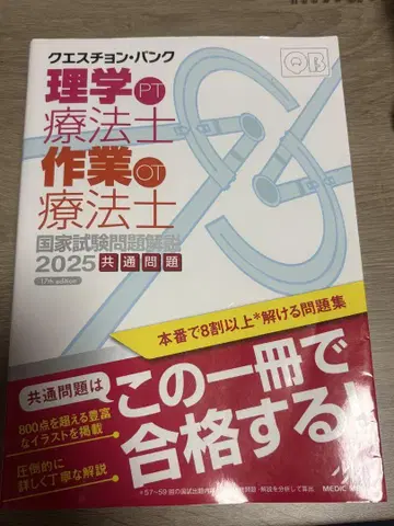 퀘스천 뱅크 2025