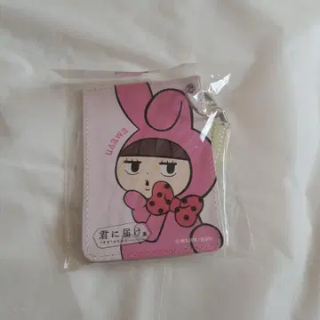 너에게 닿기를  패스 케이스 A 미사용 미개봉
