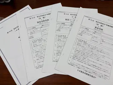 무역실무검정 B급 과거 시험 문제 75회~78회 (4회분) 묶음 판매