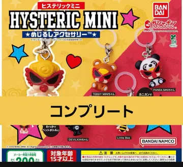 히스테릭미니 메지루시 액세서리 전 5종 컴플리트 MINI 짱