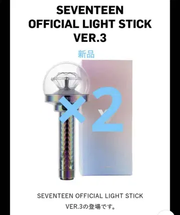 SEVENTEEN 응원봉 ver3