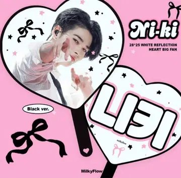 ENHYPEN 니키 NI-KI 부채 마스터
