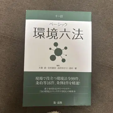 베이직 환경육법