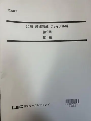 2025 정선답련 파이널편 제1회 및 제2회 세트 문제 해설