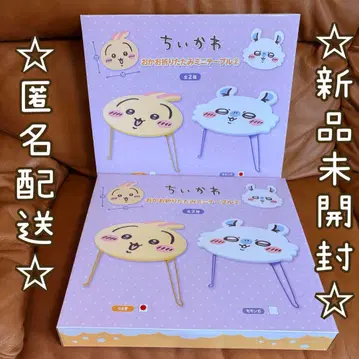 치이카와 (먼작귀) 얼굴 접이식 미니 테이블 토끼 모몽가 2종 세트