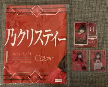노기자카46 요시다 아야노 크리스티 노기box 2023 A/W 4세트