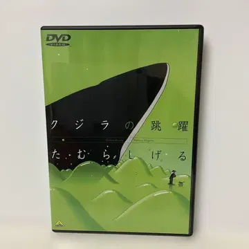 고래의 도약