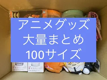애니메이션 굿즈 논장르 잡화 대량 묶음 판매 100 사이즈 세트