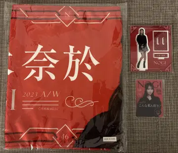 노기자카46 유미키 나오 노기box NOGI -2023A/W- 3점 세트