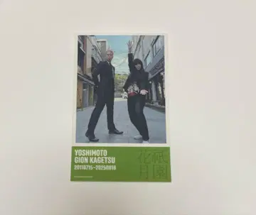 요시모토 기온 꽃월 티켓풍 스티커 금속 배트 1매
