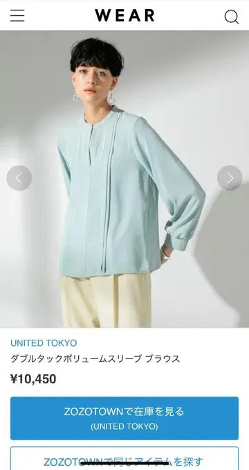 UNITED TOKYO 더블 턱 볼륨 슬리브 블라우스 0 새상품급