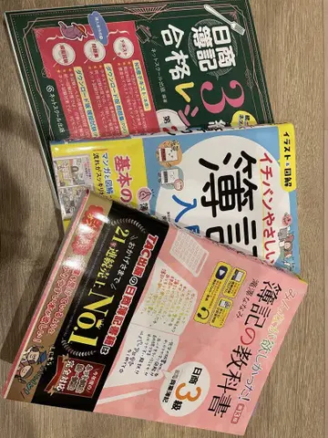 부기3급 텍스트 세트